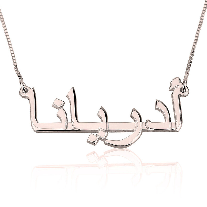 Arabic Name Arabischer Anhaenger Personalisiert Wort Individuell Kette Silber Erinnerungsschmuck Trauer Glauben Gedenken Andenken Liebe Vergoldet