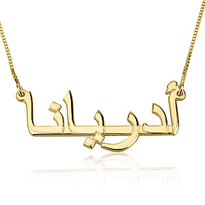 Arabic Name Arabischer Anhaenger Personalisiert Wort Individuell Kette Silber Erinnerungsschmuck Trauer Glauben Gedenken Andenken Liebe Vergoldet Gold