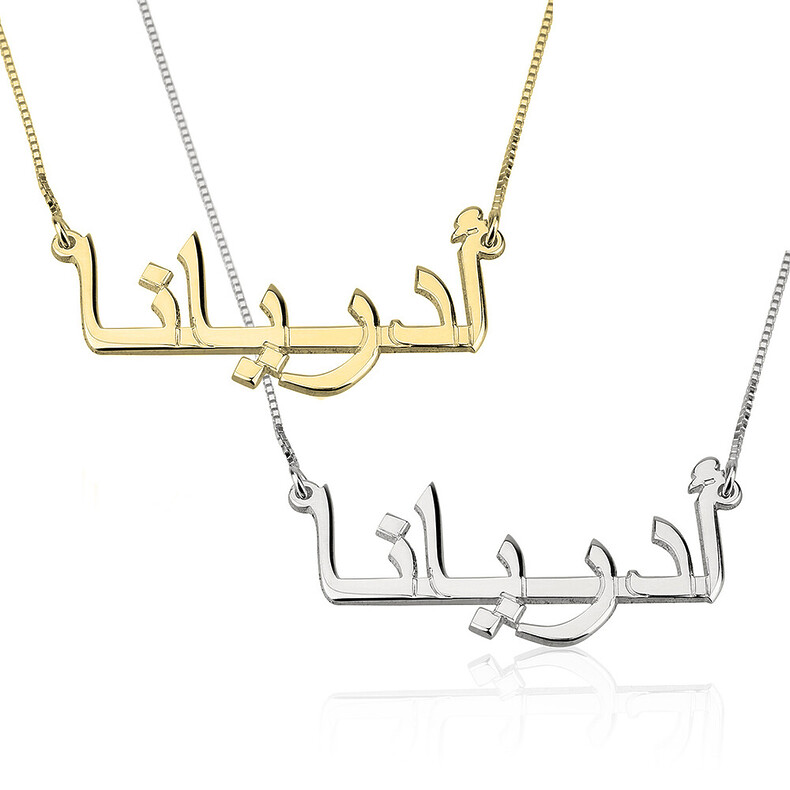 Arabic Name Arabischer Anhaenger Personalisiert Wort Individuell Kette Silber Erinnerungsschmuck Trauer Glauben Gedenken Andenken Liebe Vergoldet Schriftzugkette
