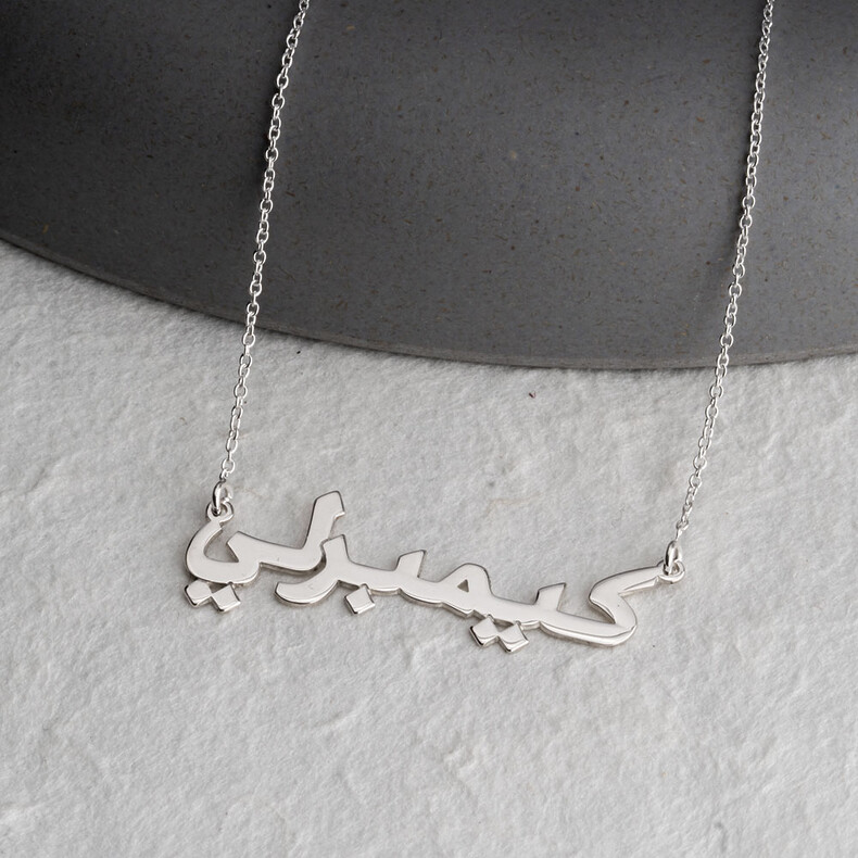 Silber Classic Klassische Arabische Namenskette Mit Schriftzug Individuelle Wortkette Anhenger Personalisiert Trauerschmuck Erinnerung Glaubenschmuck Gedenk Andenken Barakah Ramadan