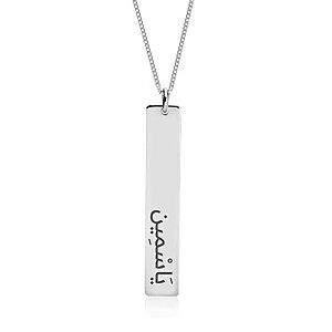 Thikr Erinnerungsschmuck Ramadan Geschenk Trauerkette Gedenkanhaenger Silber Gold Rose Vergoldet Individuelle Gravur Namenskette Wortgravur Schriftkette Maennerkette