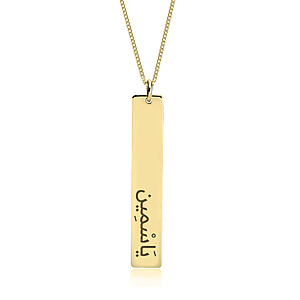 Thikr Erinnerungsschmuck Ramadan Geschenk Trauerkette Gedenkanhaenger Silber Gold Vergoldet Individuelle Gravur Namenskette Wortgravur Schriftkette Maennerkette