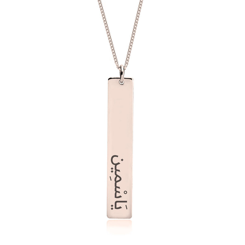 Thikr Erinnerungsschmuck Ramadan Geschenk Trauerkette Gedenkanhaenger Silber Rose Vergoldet Individuelle Gravur Namenskette Wortgravur Schriftkette Maennerkette